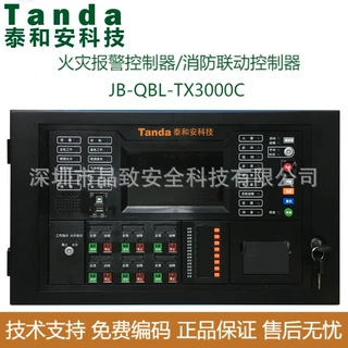 泰和安火灾报警控制器TX3000C 壁挂报警主机 联动报警主机