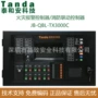 泰和安火灾tx3000c壁挂主机
