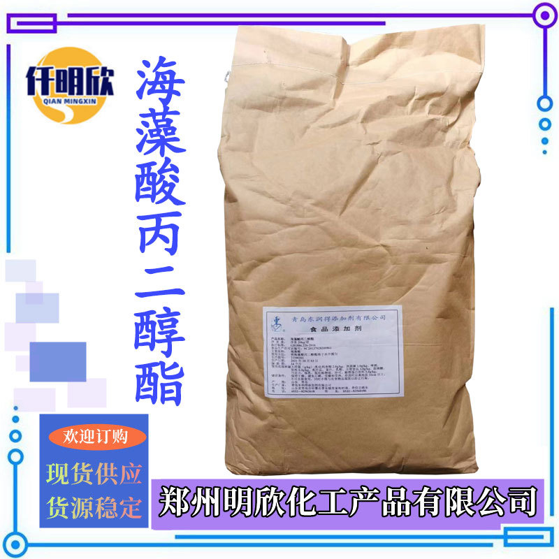 海藻酸丙二醇酯明欣背景2