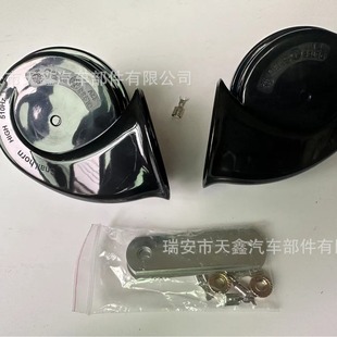 Snail horn for car and motorcycle 12V universal modified waterproof high bass whistle double iron boxed horn