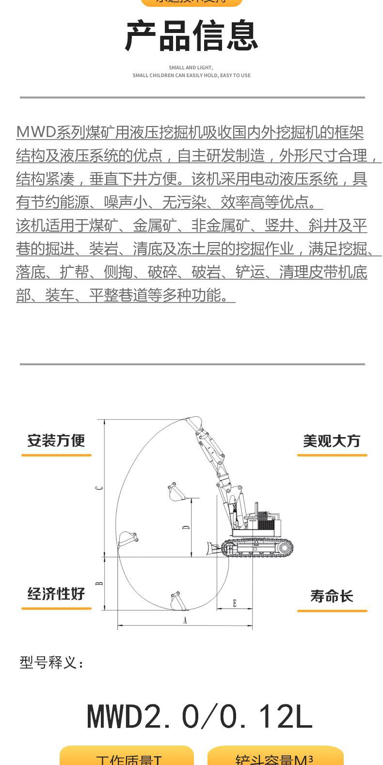 电动挖掘机 (4)