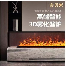 家用3d雾化壁炉嵌入式电子壁炉仿真火焰网红电视柜装饰壁炉加湿器