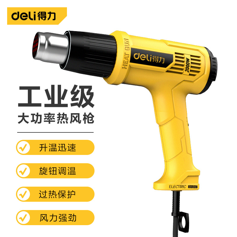 得力调温热风枪DL5320电子维修汽车贴膜便携烘枪大功率热风机烤枪