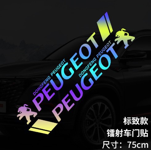 푸조 화려한 레이저 75cm★1 쌍