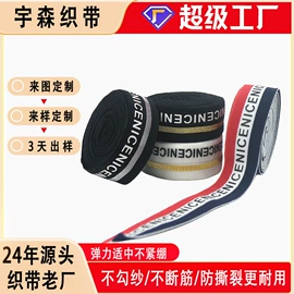 松紧带;织带;绳子类