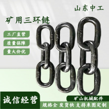 煤矿井下矿车配件抗磨26*118三环链锰钢材质五环链坚固耐用拉伸力