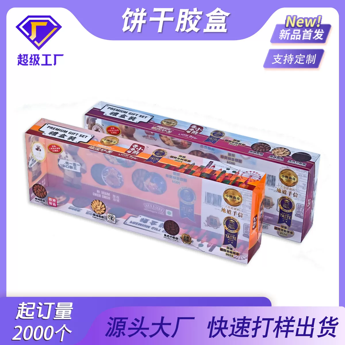 印刷透明曲奇饼干pet包装盒定制糖果pvc塑料盒pp透明食品盒子厂家