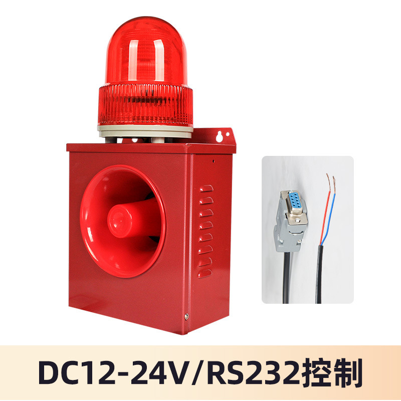 爆閃長亮220v音光警報器30wブザー485トリガ工業級警報本体YX02K|undefined