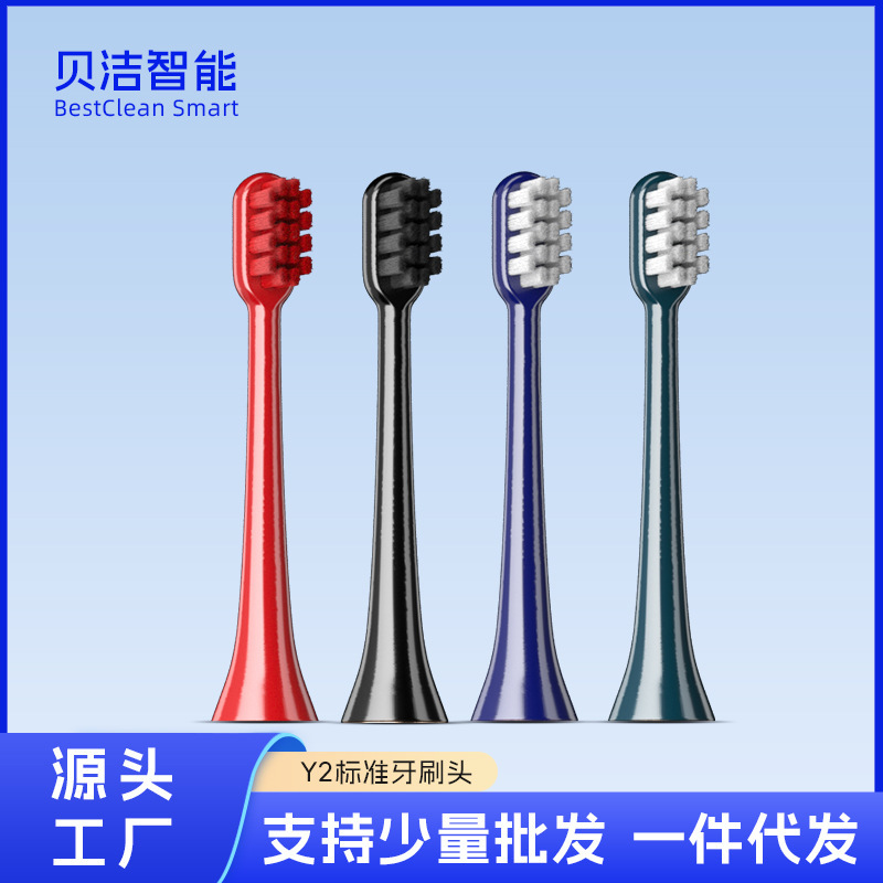 Y2 Sonic Electric Toothbrush Replacement Brush Head Dupont Soft Bristles Mini Whitening Type Brush Head Wholesale Special Adapter for Y2