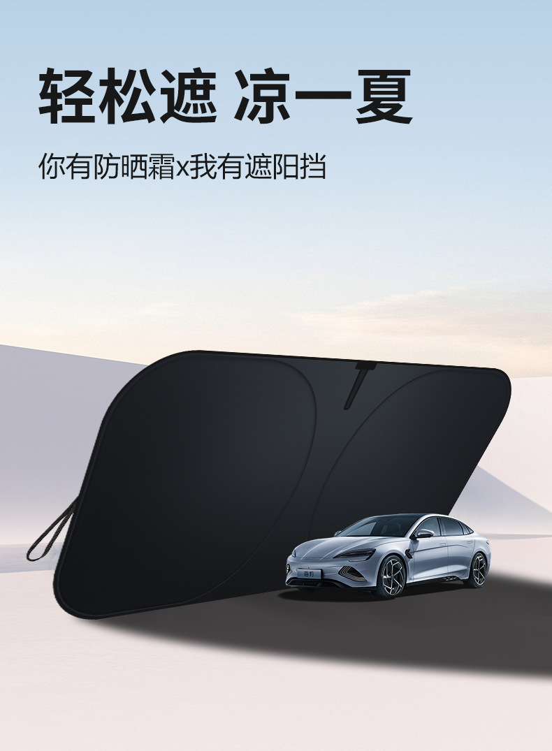 Cross-border car sunshade front gear sunscreen insulation front windshield window sunshade car parasol supplies