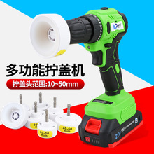 速豹手持式21V充电拧盖机锁盖机 电动瓶盖锁口机旋盖拧紧10-50