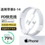 苹果pd30wiphone8-14手机充电线