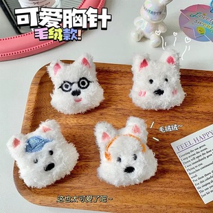 Cartoon West Highland Dog Plush Doll Accessories Cute Internet Popular Puppy Dog Doll Brooch Hair Accessories Mobile Phone Shell Accessories