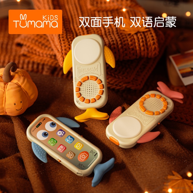 TumamaKids儿童音乐手机玩具婴儿仿真电话可咬宝宝早教益智玩具