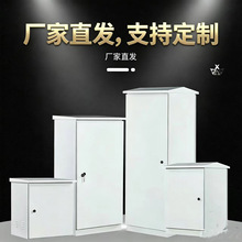 户外防锈防雨电表箱控制柜家用保护箱接线箱弱电箱防雨柜