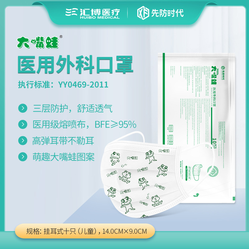 children's disposable cartoon medical mask