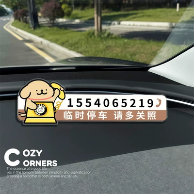 Nömrəli dayanma kartı – Car Moving Phone Number Plate Parking