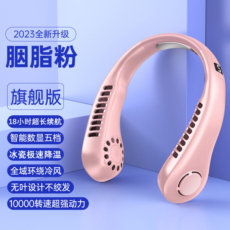 冰瓷降温挂脖风扇无叶超便携智能静音大风力户外运动可充电小风扇|undefined