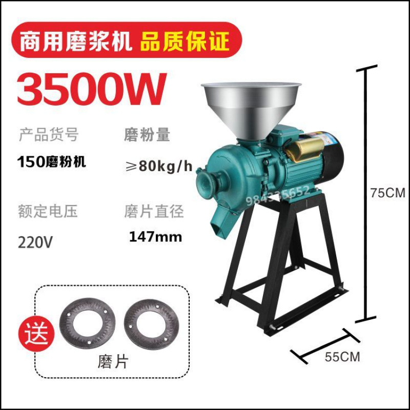grano de maíz de Haiyang pulverizador 150 molino de pulpa molino de grano image 15