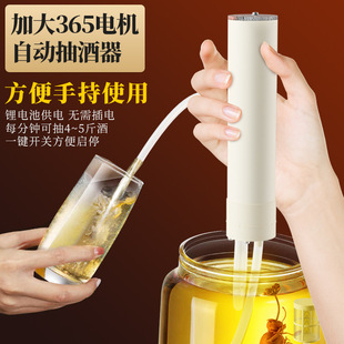 Special Pump for Wine, Electric Food-Grade Wine Pump, Automatic Wine Pumping Artifact, Lithium Battery Rechargeable Wine Pumping Jar, Wine Dispenser