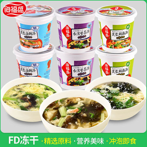 Haifu Shengfu instant soup 12 cups whole box of fresh vegetable stock, seaweed seafood soup, ready-to-eat egg drop hot and sour soup
