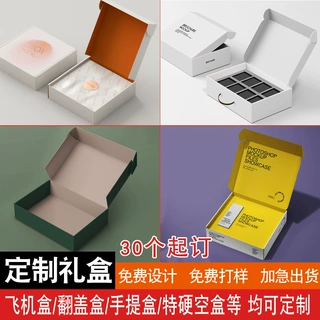 特硬批发飞机盒定制加厚礼品盒大号牛皮翻盖盒小批量包装盒快递箱