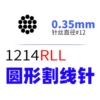 1214RLL, плотная закрытая
