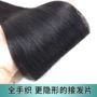无痕长发隐形一片式假发片