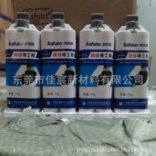 卡夫特增强铸工胶K-9119TM 72g快固型丙烯酸酯粘金属铝合金玻璃