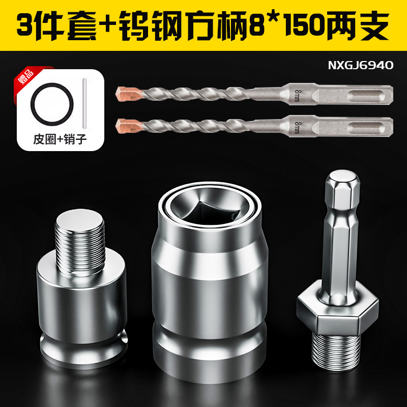 Conversor universal llave conjunto taladro eléctrico cabeza de conversión llave eléctrica martillo eléctrico transformador taladro de impacto taladro eléctrico cabeza de conversión taladro eléctrico