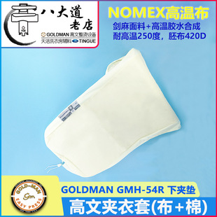 ����GOLDMAN����GMH-54R�A�C�A�| �İ�C���� �A�¹���A�C�|