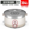 28#304 Timed temperature adjustment and insulation model (beige) without steamer (2021 model)