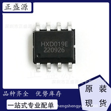 全新原装现货 HXD019D 低功耗 智能红外收发学习芯片IC  HXD019D