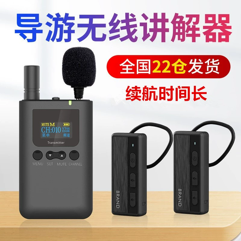 Беспроводной экскурсионный аппарат Bisite (устройство для объяснений) для групповых экскурсий в государственных учреждениях и предприятиях, на приемах, для экскурсий и осмотра достопримечательностей.