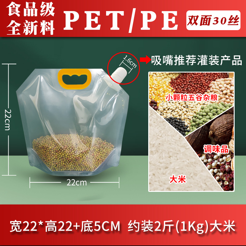 Fabricantes de bolsas selladas de granos integrales al por mayor transparente bolsa de almacenamiento de arroz grueso bolsa de succión autosuficiente para alimentos