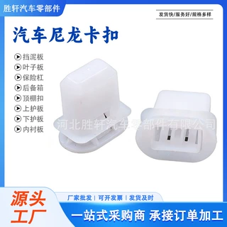 通用汽车后排座椅垫卡座扣固定座椅后边座位加固改装固定尼龙卡扣