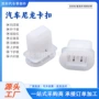 改装后排加固固定卡扣