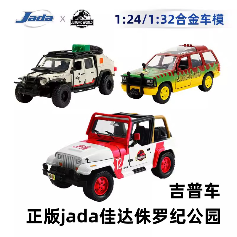 Jada Alloy Car Model Jurassic Park 1:24 Jeep 1:32 Ford Explorer Collection Toy