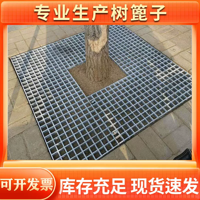 玻璃钢格栅树篦子园林绿化树池护树板树坑网格板树穴地网安装简便
