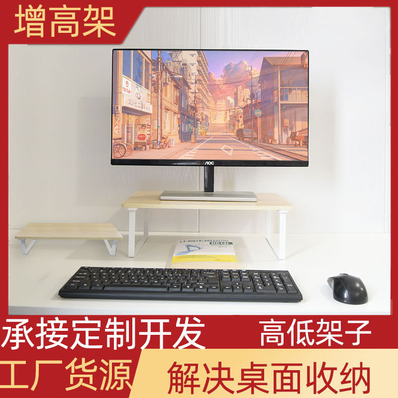 Cross-border computer monitor elevated stand notebook elevated base office desktop storage pad high storage stand