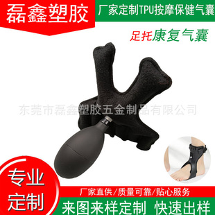 Foot Support Corrector Air Bag Tpu Flocking Cloth Medical Inflatable Liner Air Bag Manufacturer Customized Medical Air Bag Air Bag