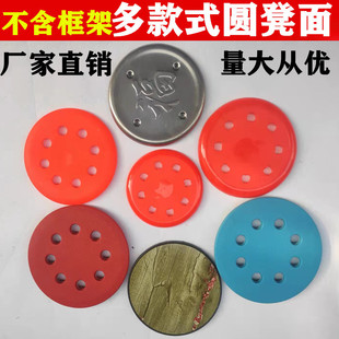 Round Stool Household Plastic Steel Accessories Seat Panel Eight-Hole Iron Solid Wood Density Board Furniture Buckle Cover Chair Accessories