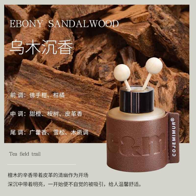 오드 아가우드(차분한 우디 톤)