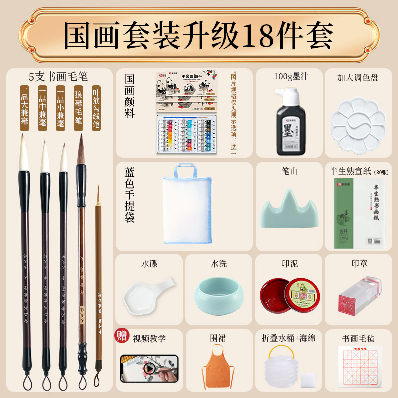 12 colors, 18 colors, and 24 colors of traditional Chinese painting pigments for beginners, calligra