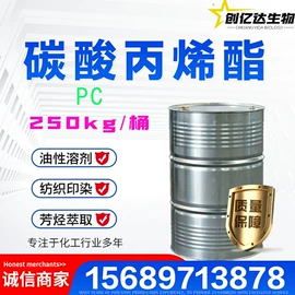 酯;金属清洗剂;涂料稀释剂