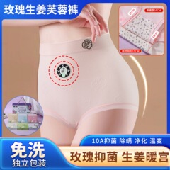芙蓉玫瑰生姜10A抗菌温变温磁护肚内裤桑蚕丝底裆女士内裤