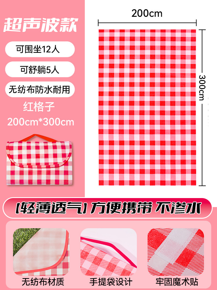 '부직포 소재' 레드 그리드 200*300 [방수, 방오] 12명이 앉을 수 있는 공간