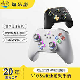 适用switch2游戏手柄蓝牙无线霍尔steam平台pc无线手柄澳加狮N10