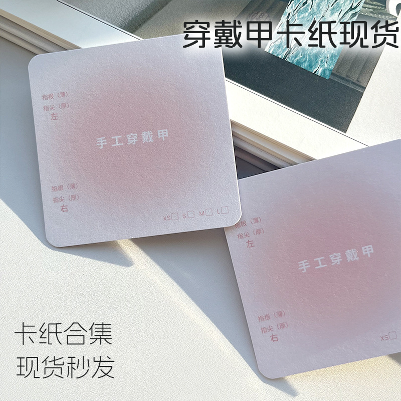 美甲甲片卡片定 制现货穿戴甲展示卡使用说明卡定 制 工艺烫金