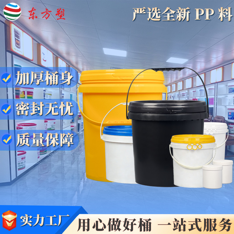 厂家批发5L洗衣粉包装桶8kg化妆品塑料圆桶全新PP料16L广口密封桶